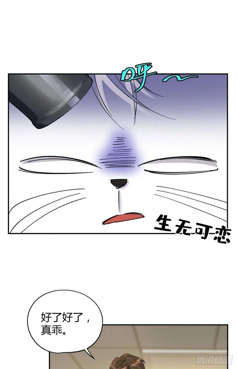 今天也要努力当只猫18话 好哥哥