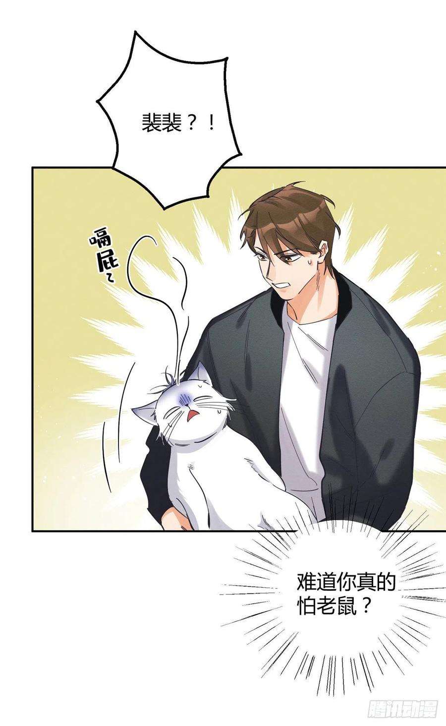 今天也要努力当只猫18话 好哥哥