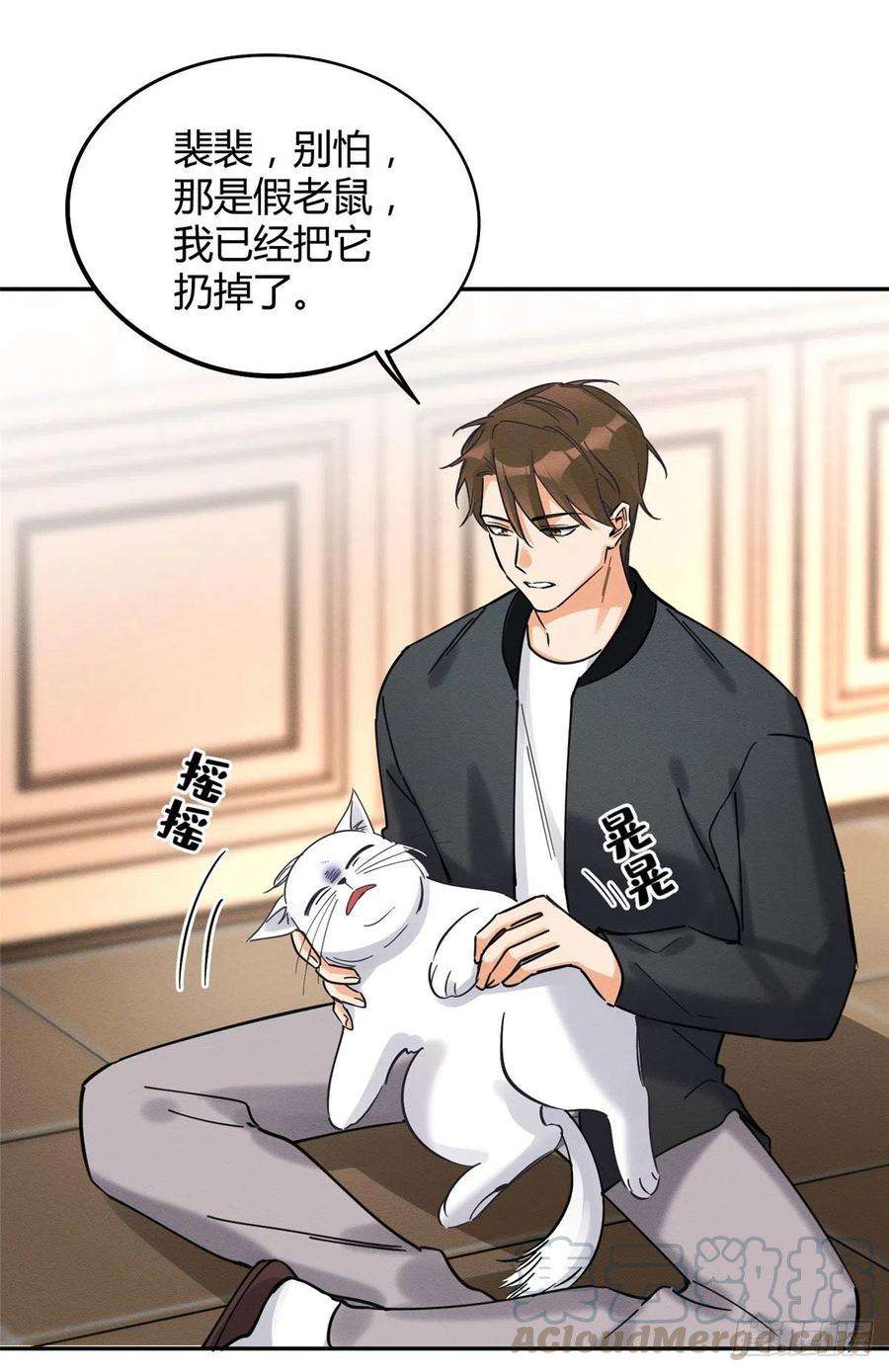 今天也要努力当只猫18话 好哥哥