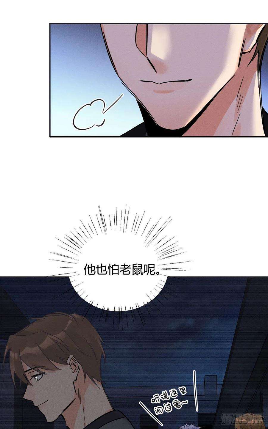 今天也要努力当只猫18话 好哥哥