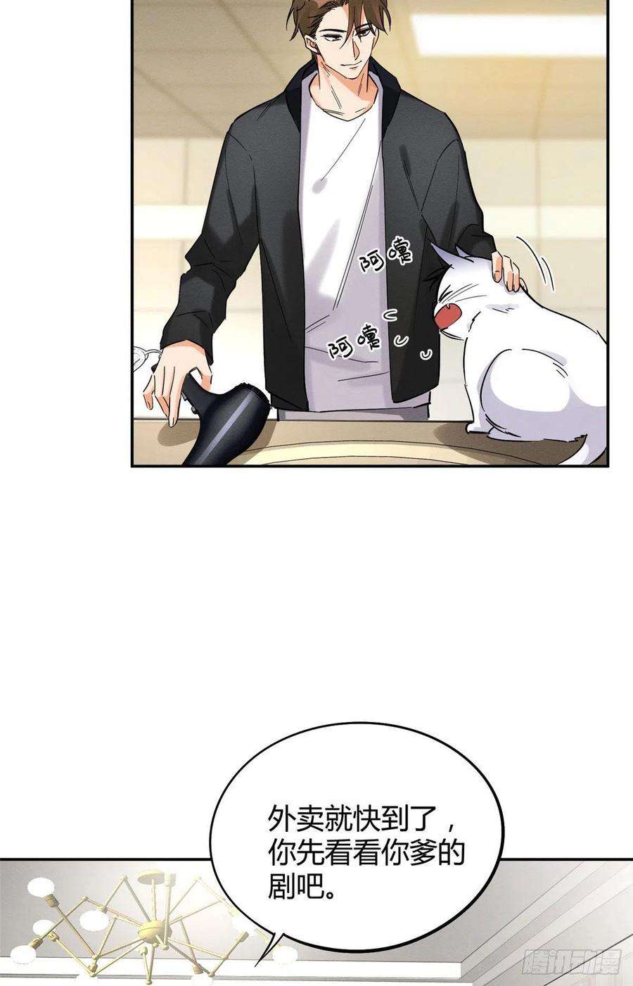 今天也要努力当只猫18话 好哥哥