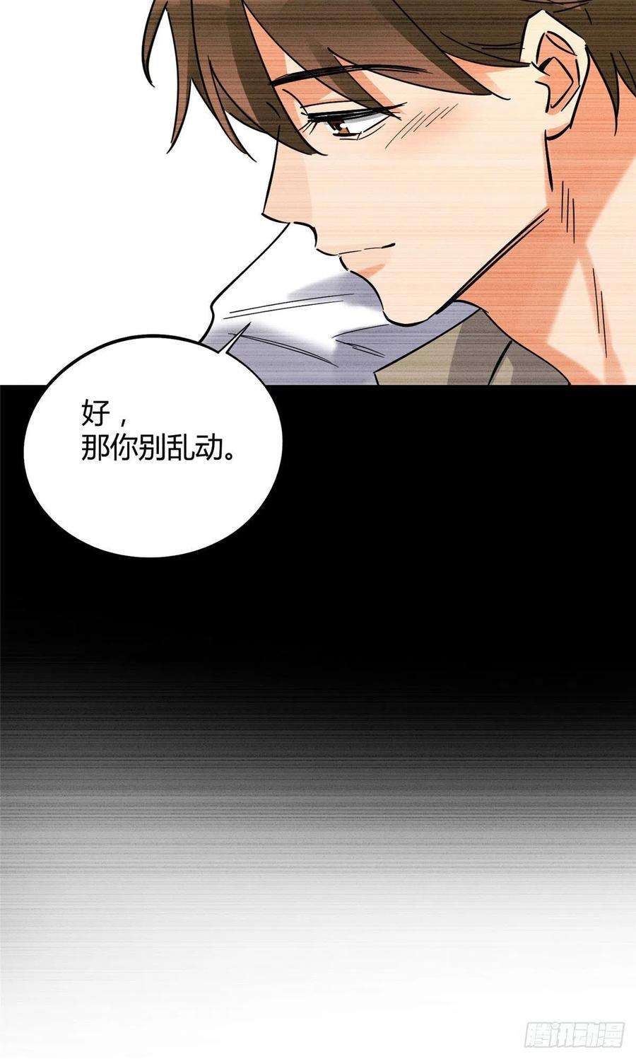 今天也要努力当只猫18话 好哥哥