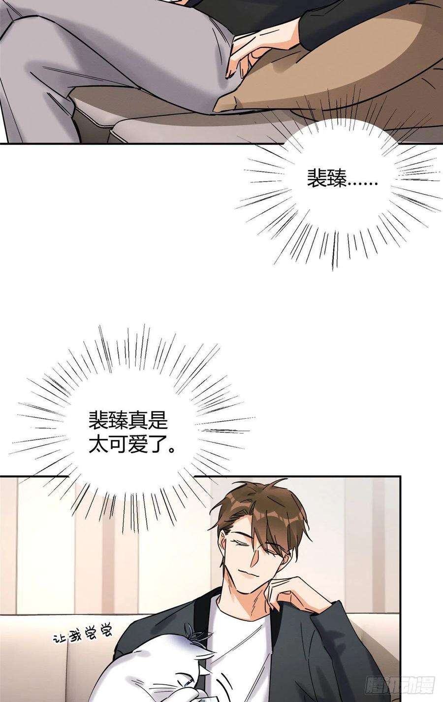 今天也要努力当只猫18话 好哥哥