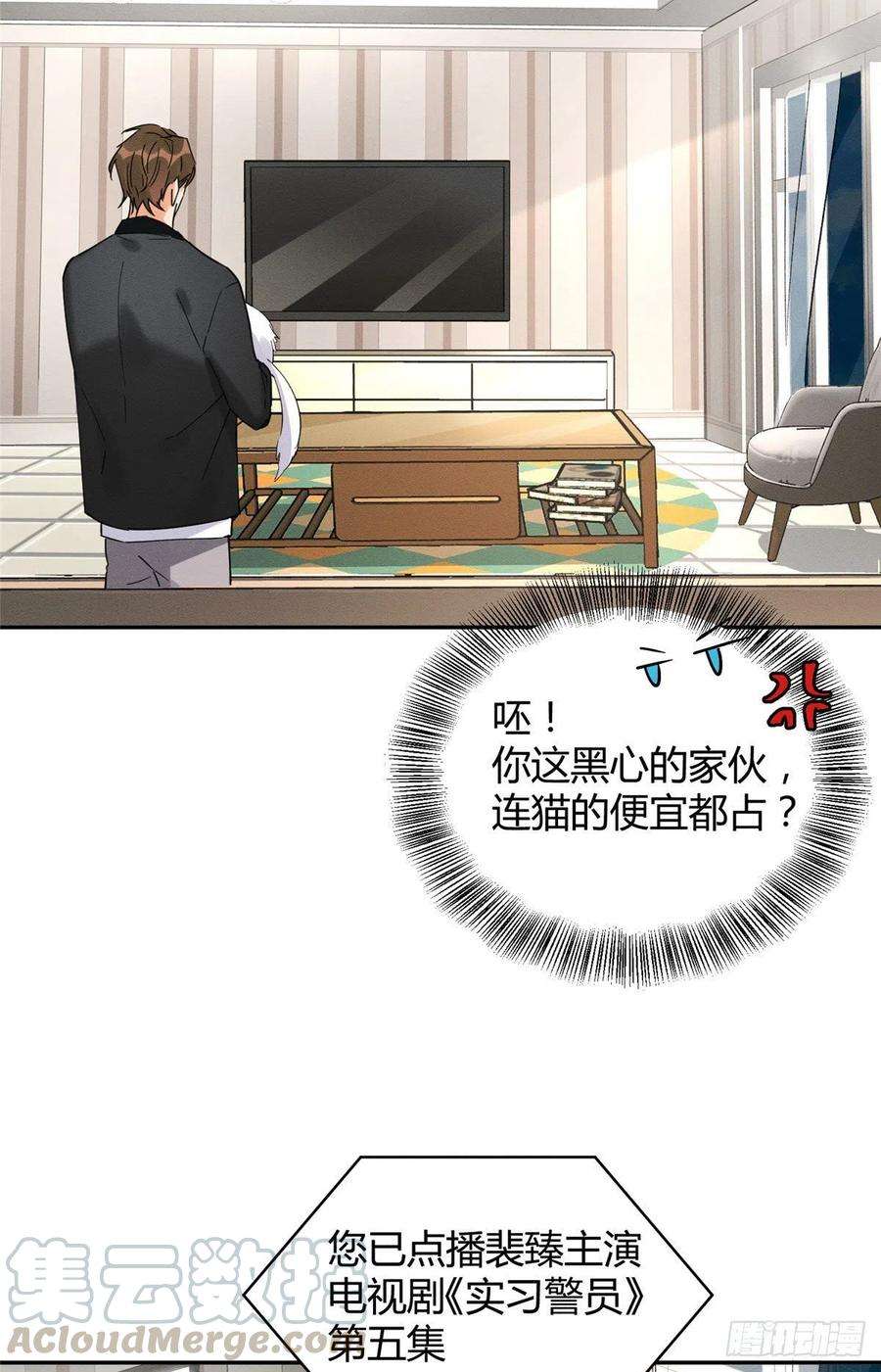 今天也要努力当只猫18话 好哥哥