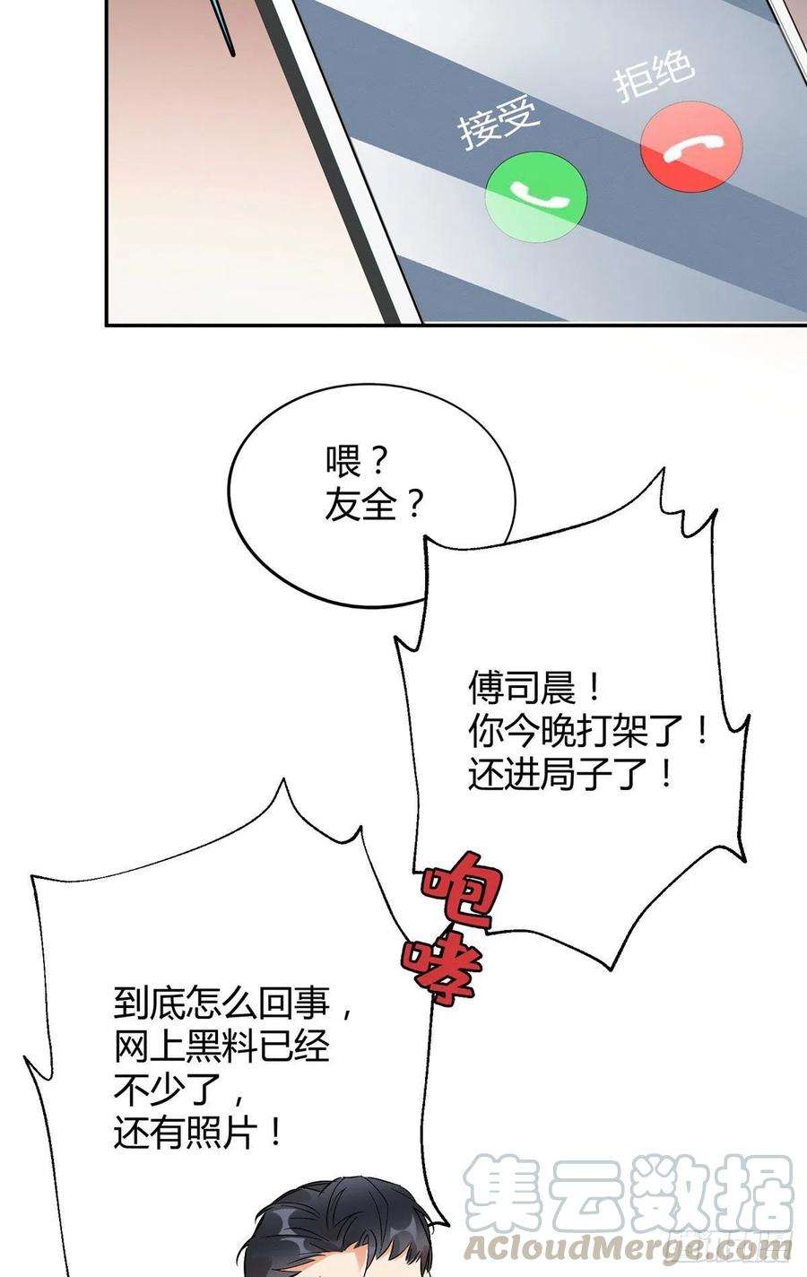 今天也要努力当只猫18话 好哥哥