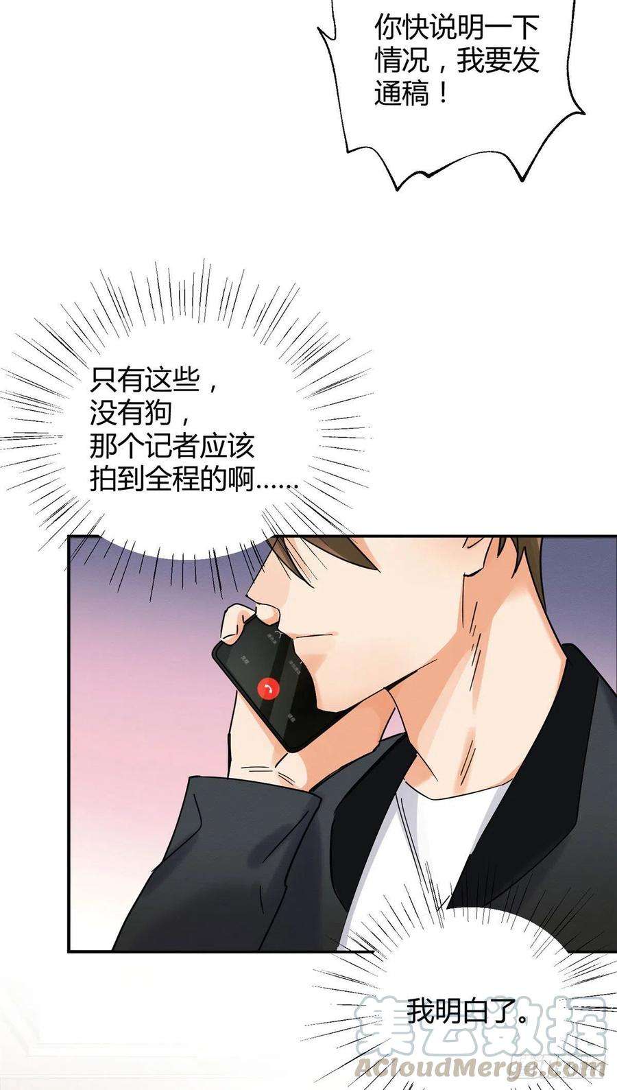 今天也要努力当只猫18话 好哥哥