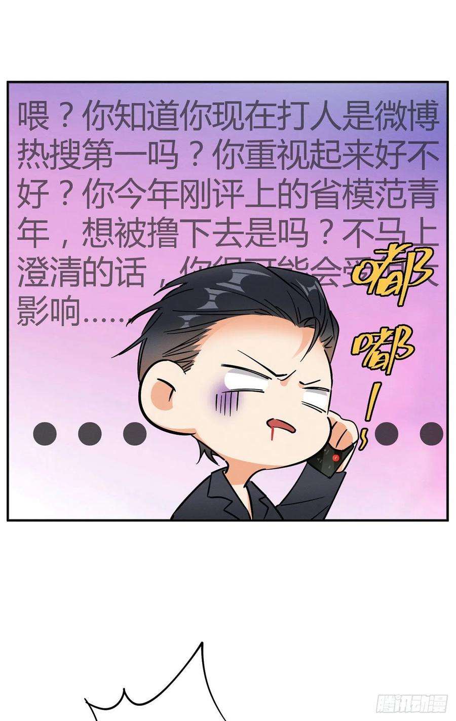 今天也要努力当只猫18话 好哥哥