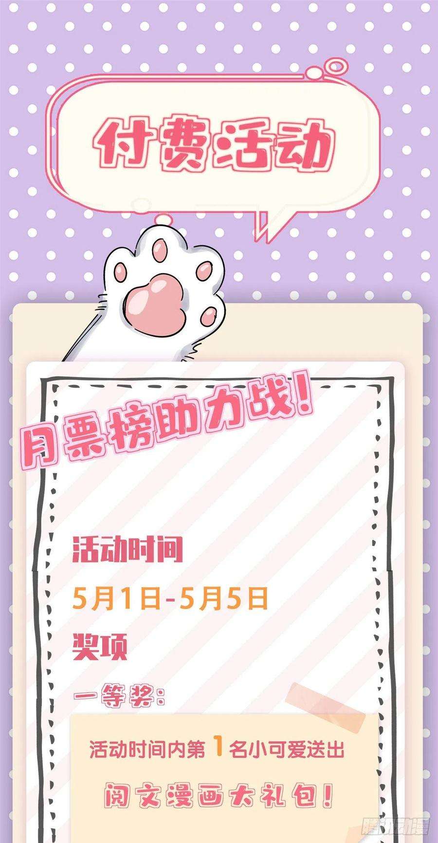 今天也要努力当只猫18话 好哥哥