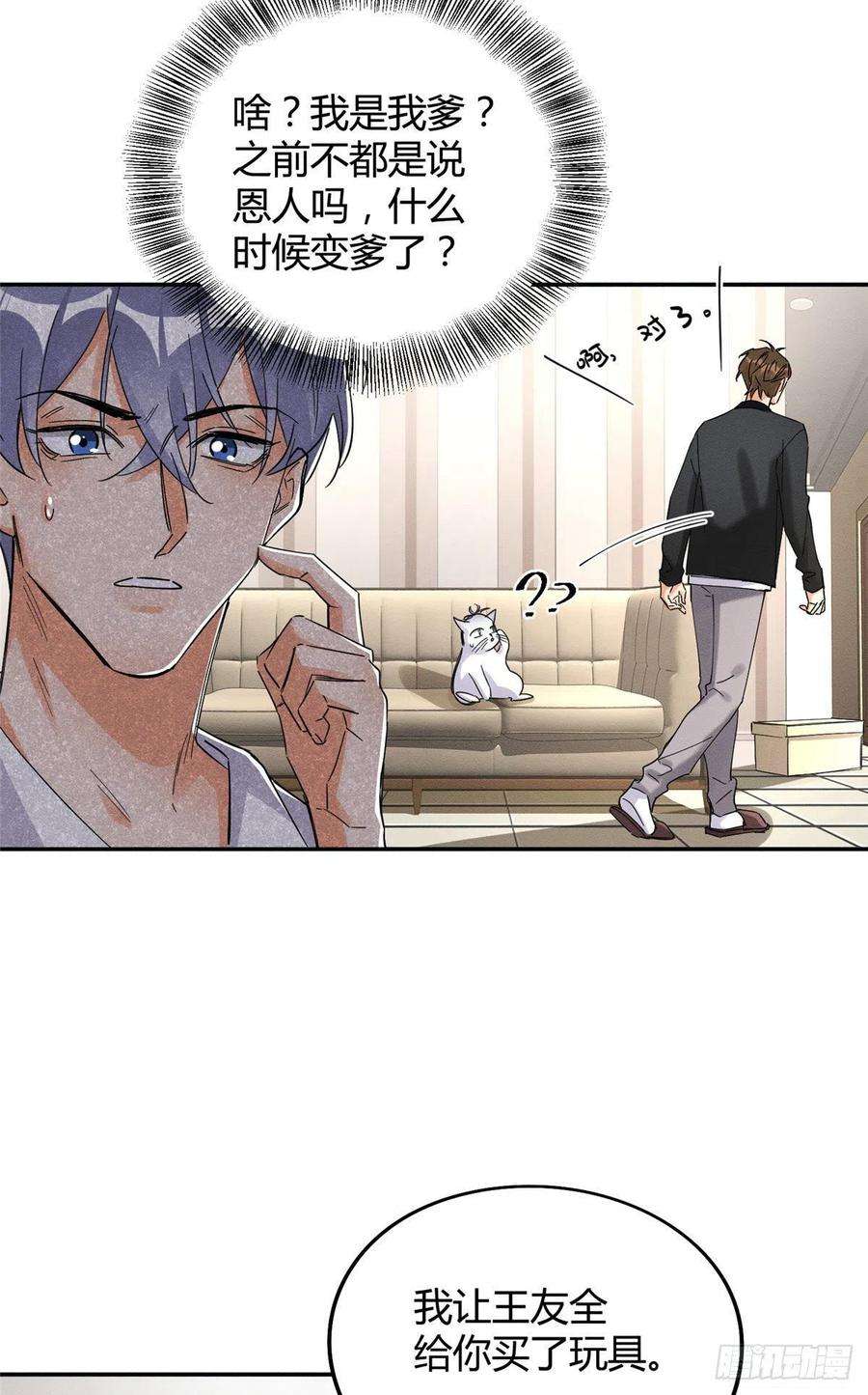 今天也要努力当只猫18话 好哥哥