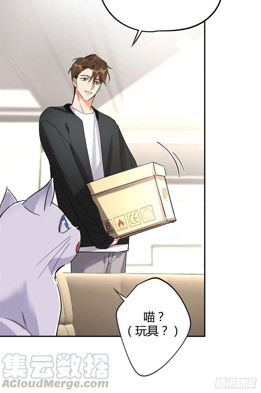 今天也要努力当只猫18话 好哥哥