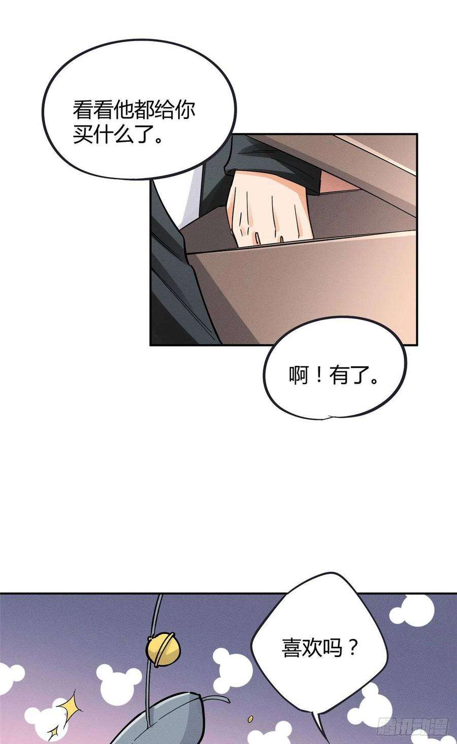 今天也要努力当只猫18话 好哥哥