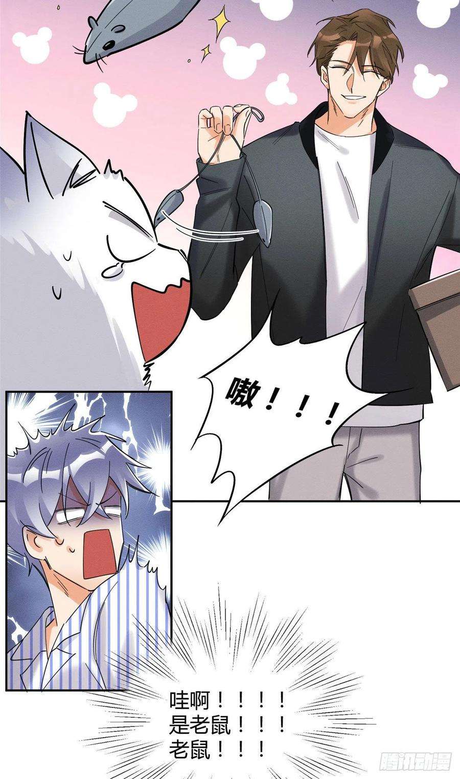 今天也要努力当只猫18话 好哥哥