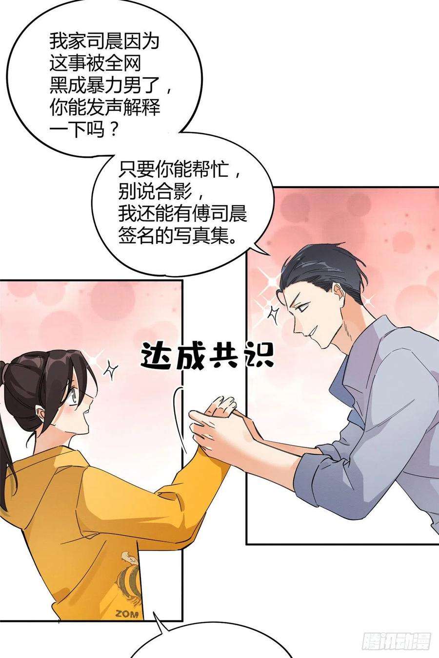 今天也要努力当只猫19话 营业！