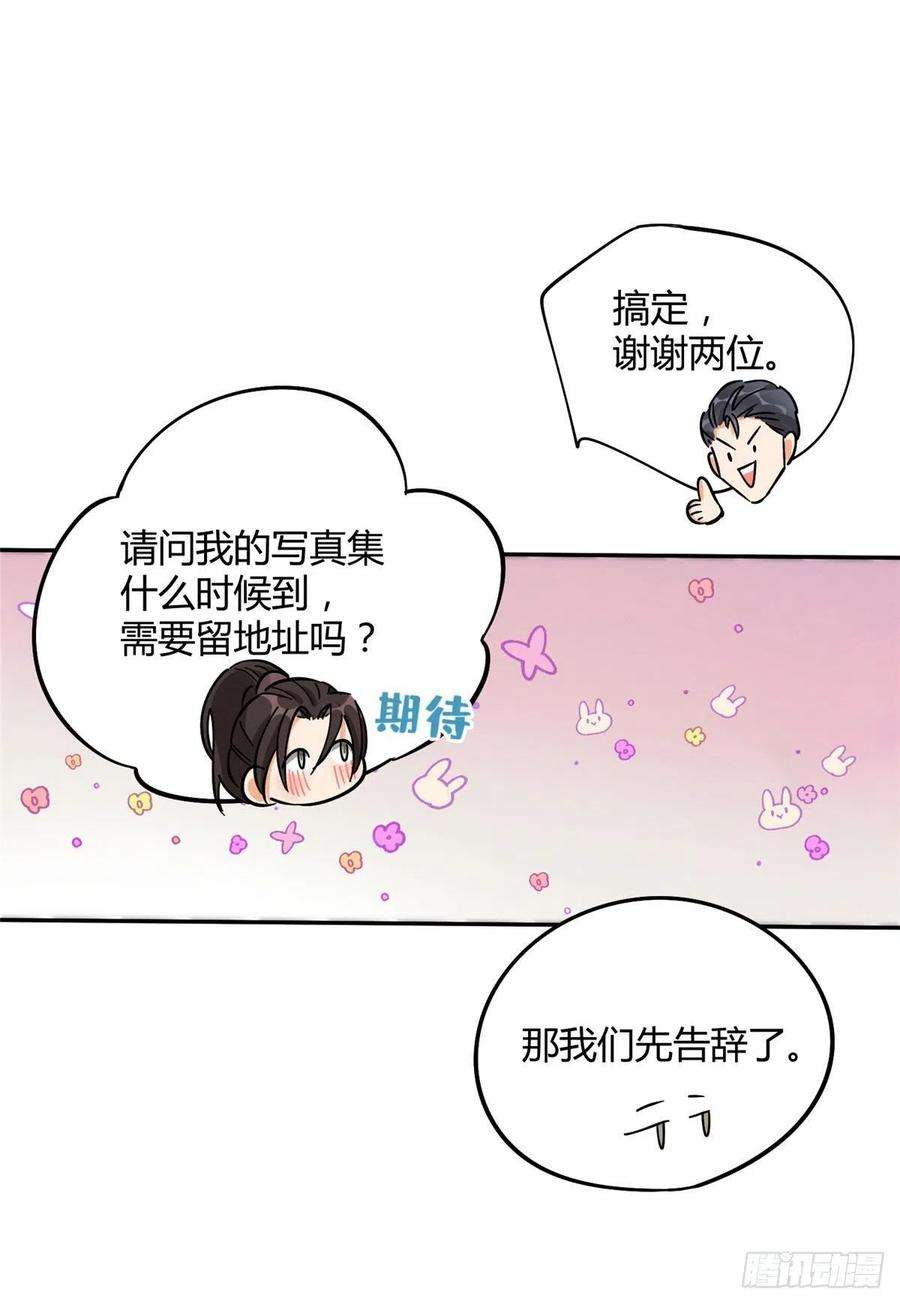 今天也要努力当只猫19话 营业！