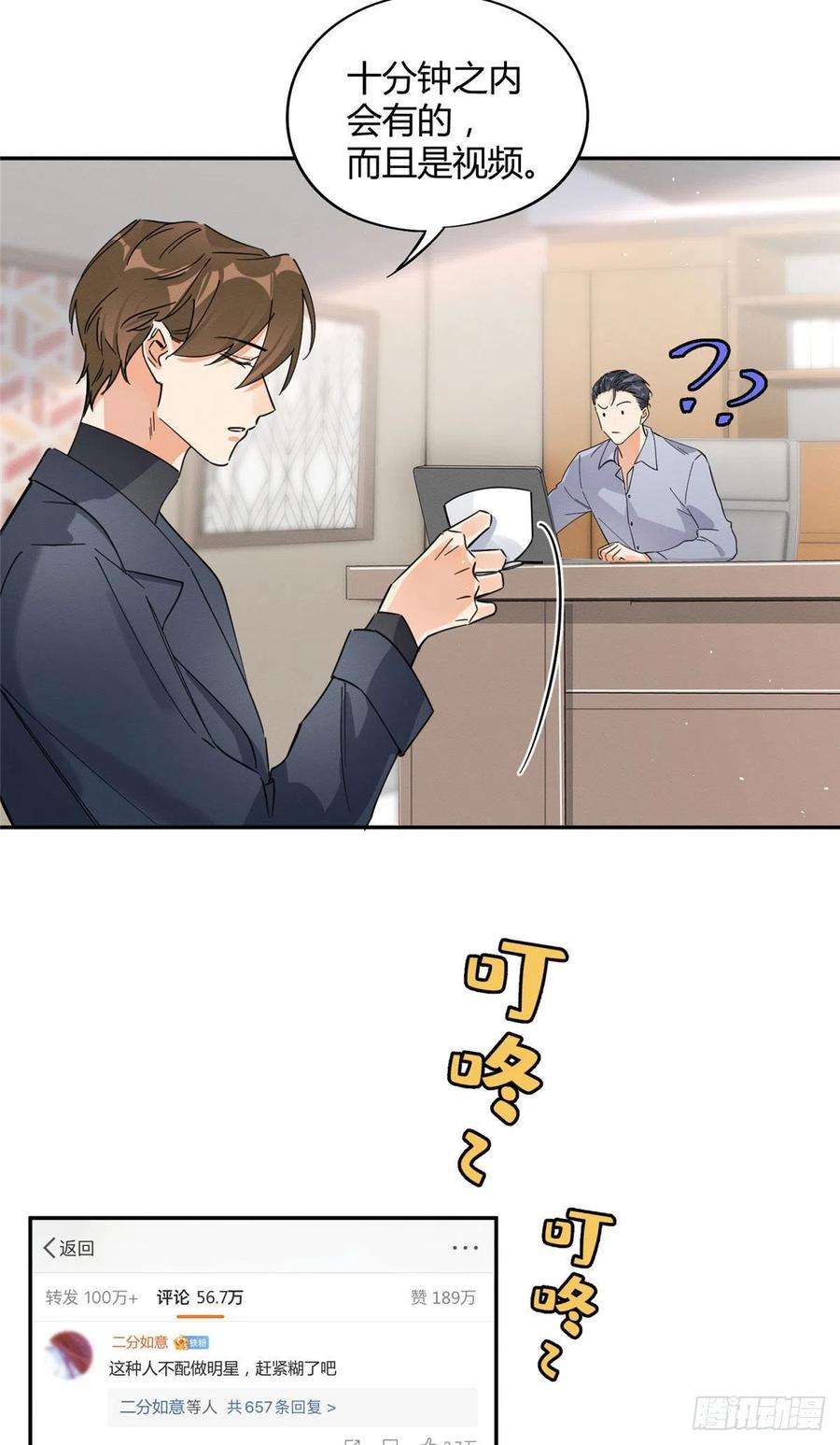 今天也要努力当只猫19话 营业！