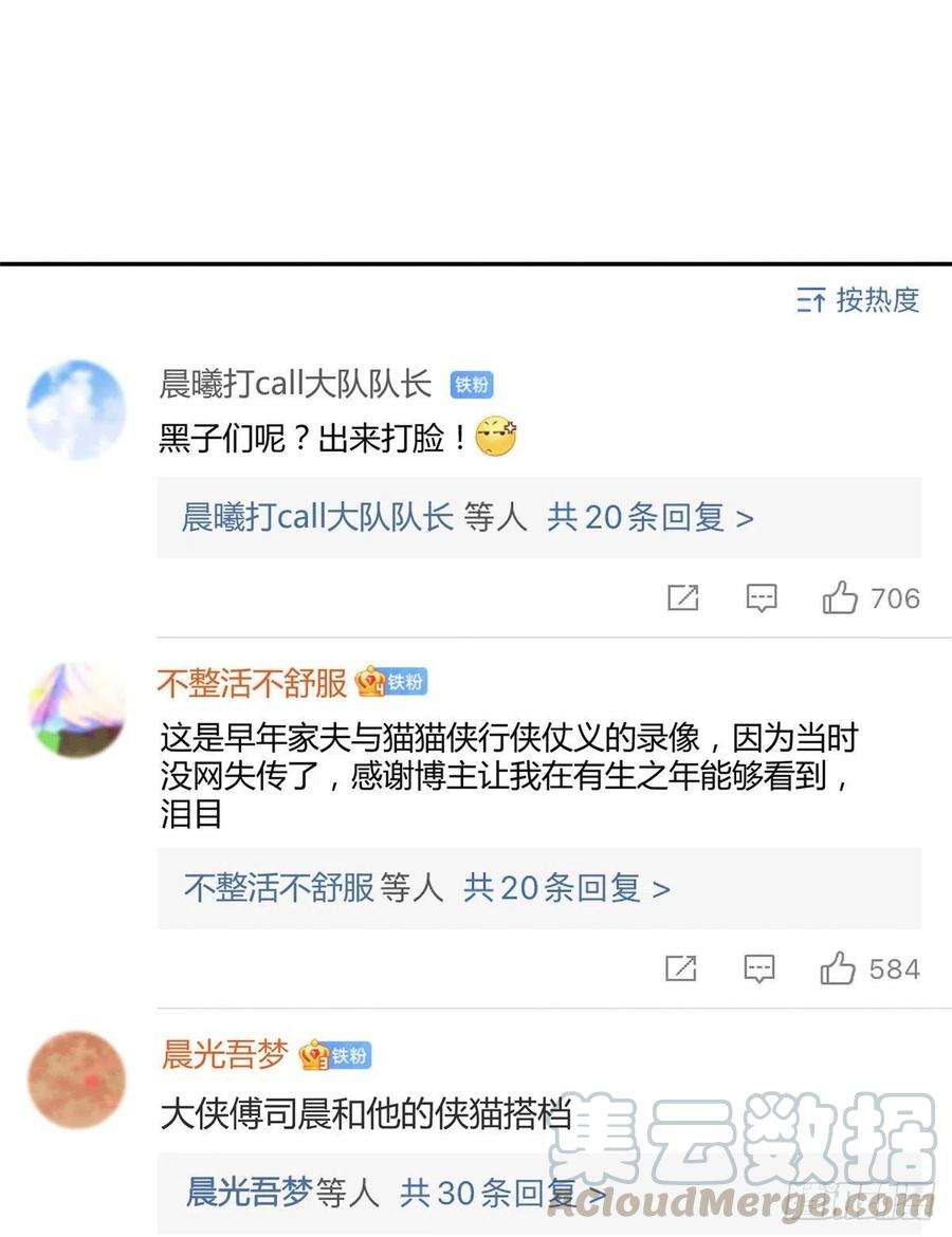 今天也要努力当只猫19话 营业！