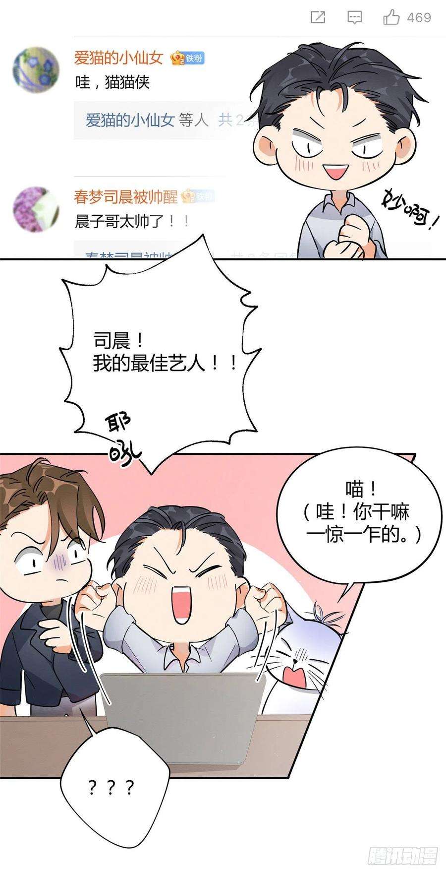 今天也要努力当只猫19话 营业！