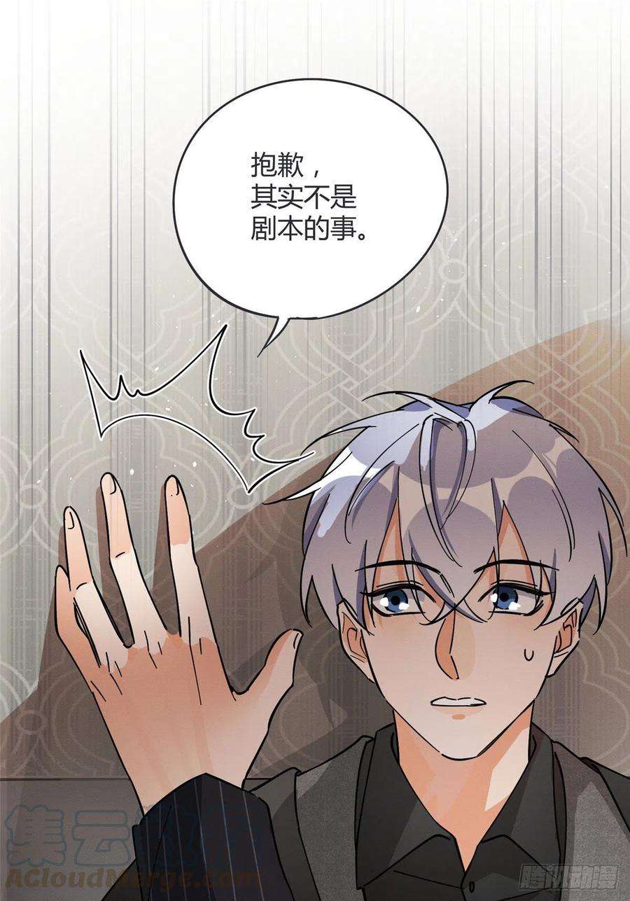 今天也要努力当只猫20话 喜欢我吗