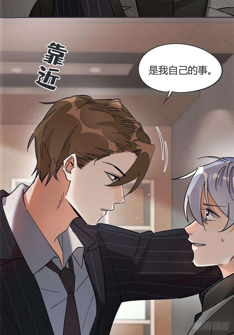 今天也要努力当只猫20话 喜欢我吗