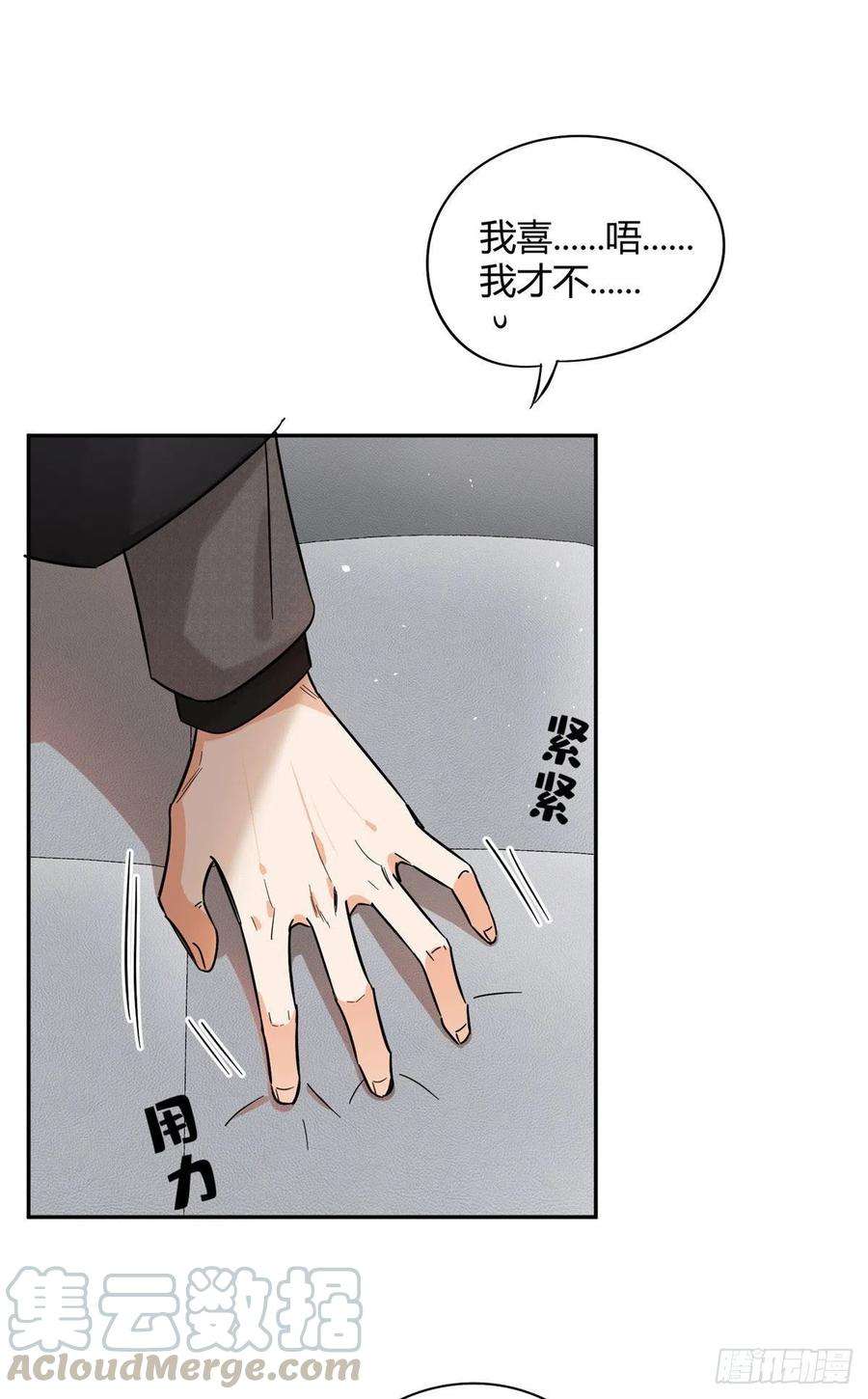 今天也要努力当只猫20话 喜欢我吗