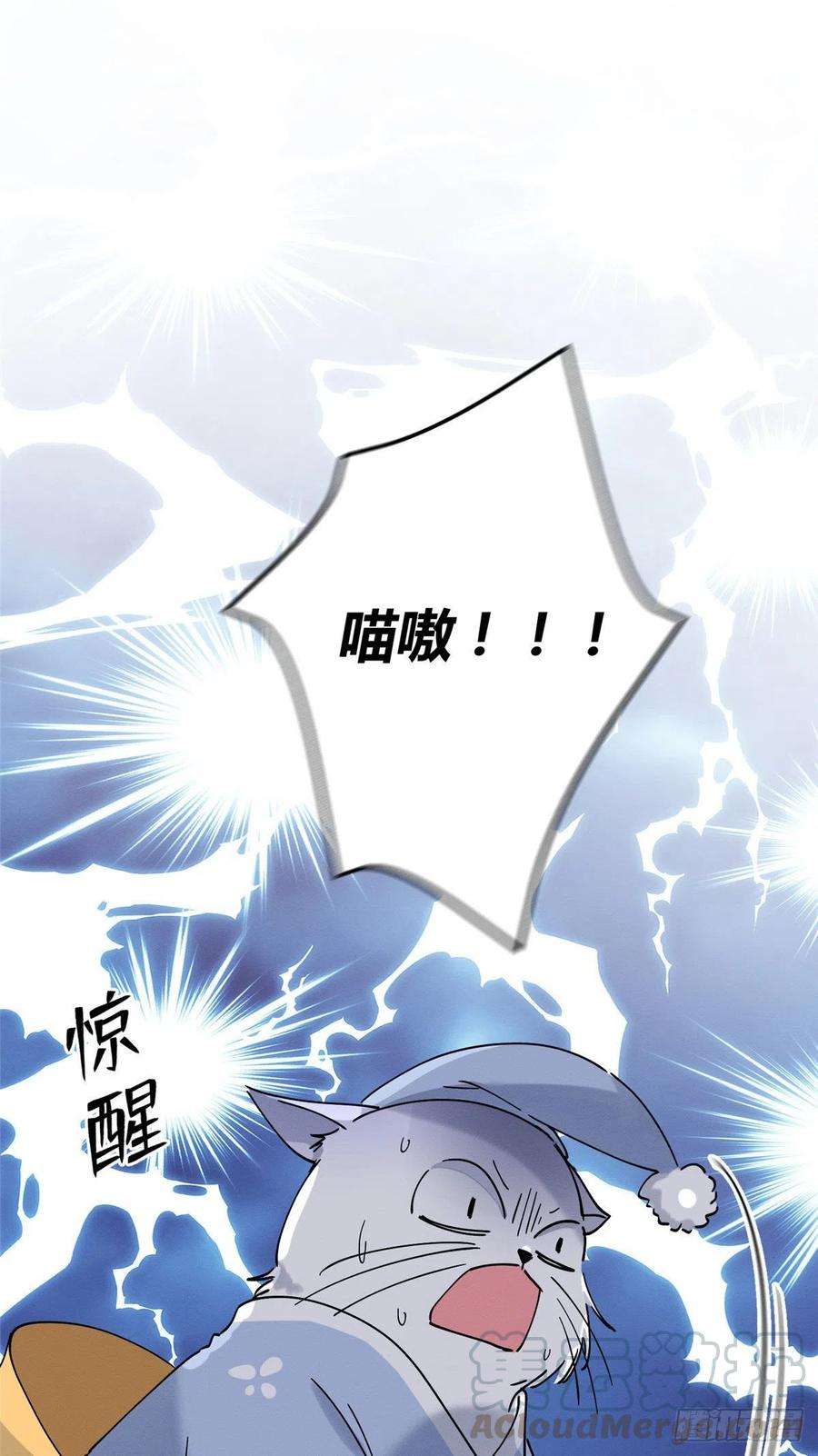 今天也要努力当只猫20话 喜欢我吗