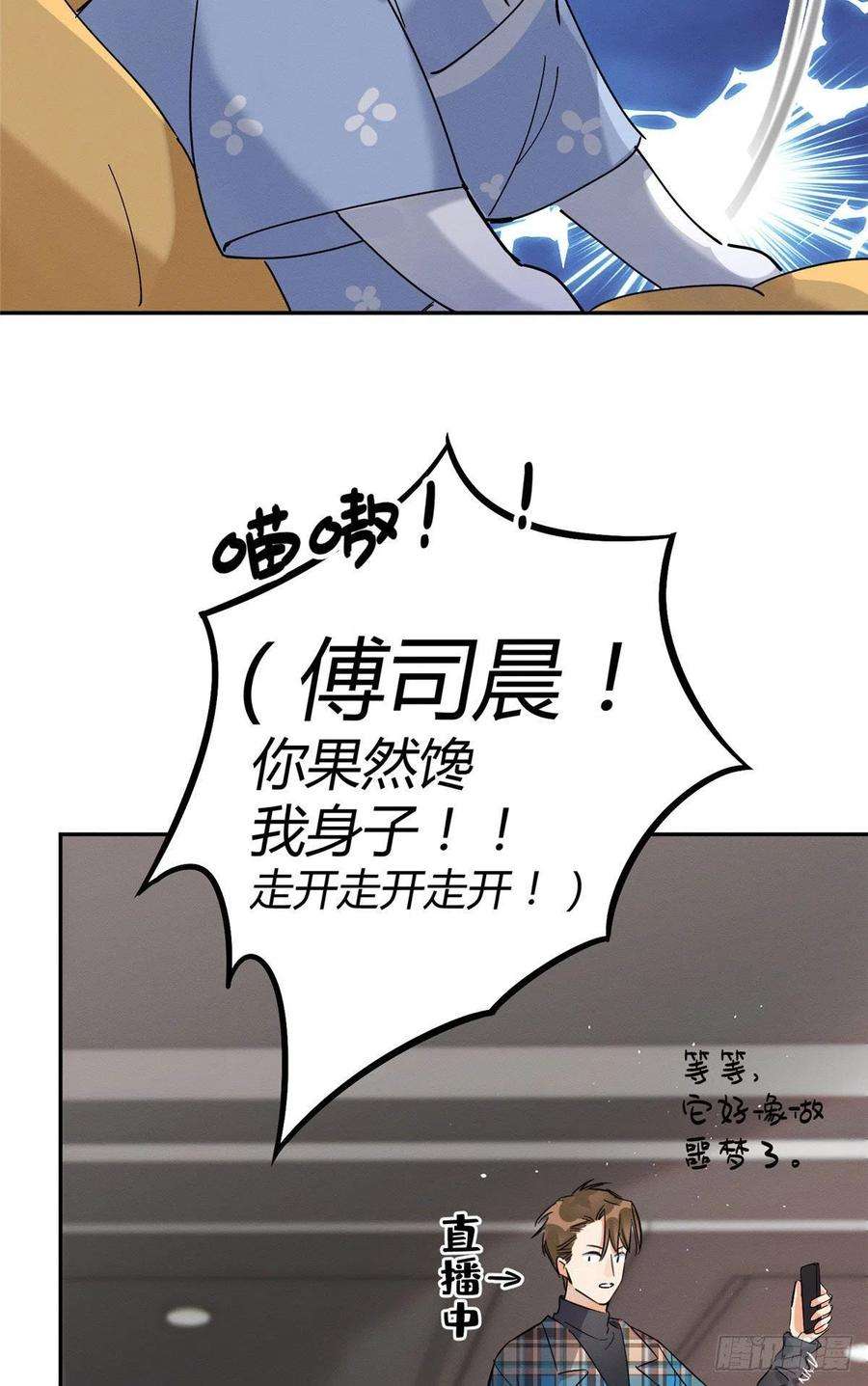 今天也要努力当只猫20话 喜欢我吗