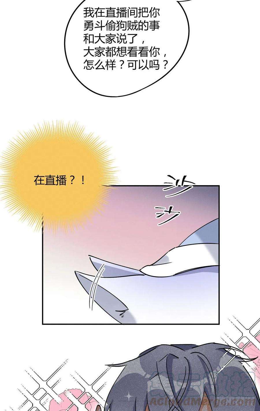 今天也要努力当只猫20话 喜欢我吗