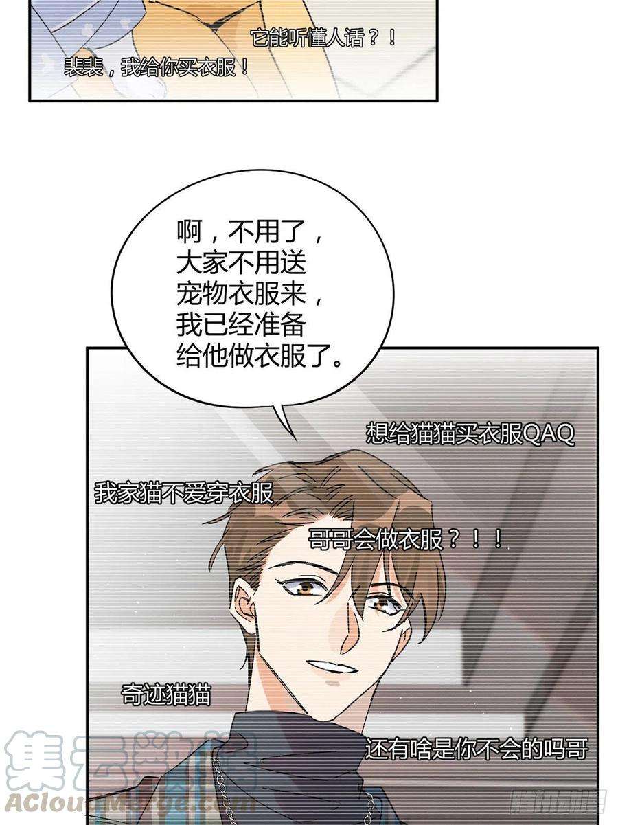 今天也要努力当只猫20话 喜欢我吗