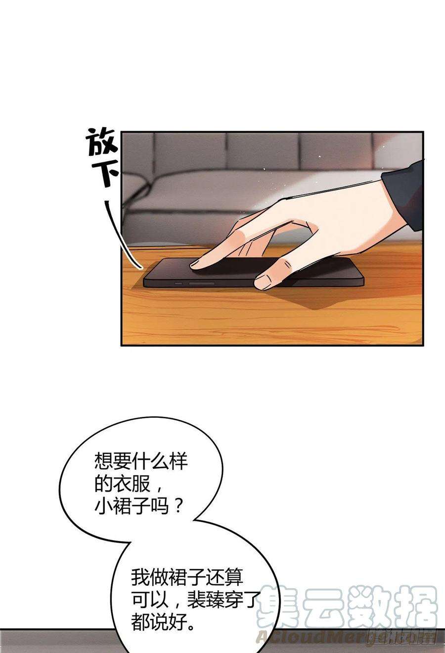 今天也要努力当只猫20话 喜欢我吗