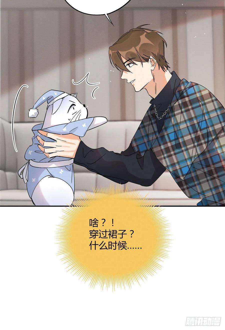 今天也要努力当只猫20话 喜欢我吗