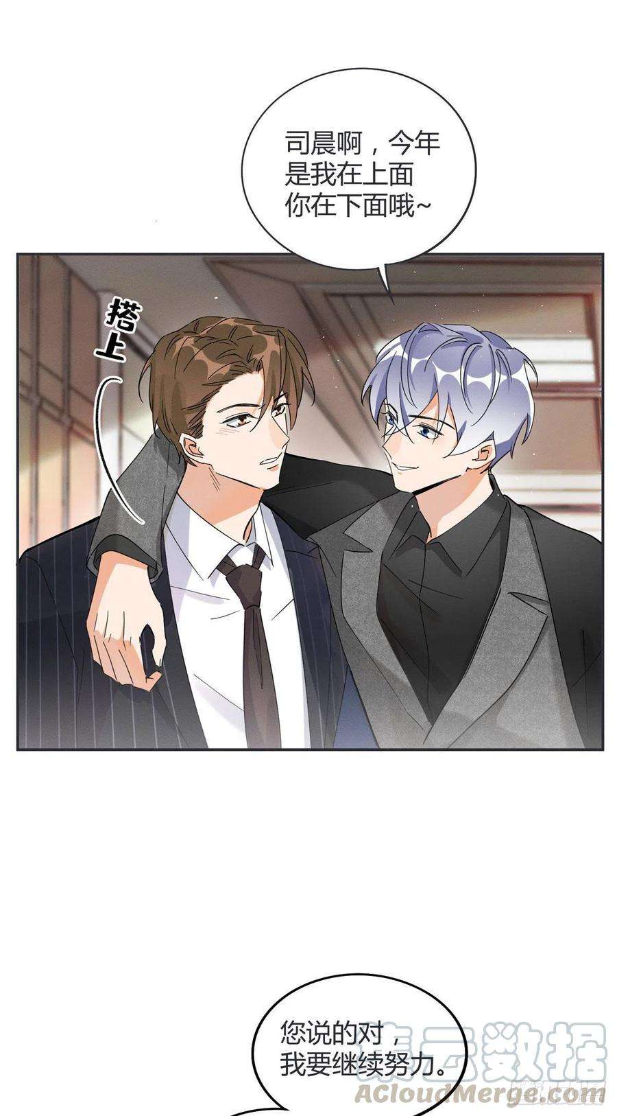 今天也要努力当只猫20话 喜欢我吗