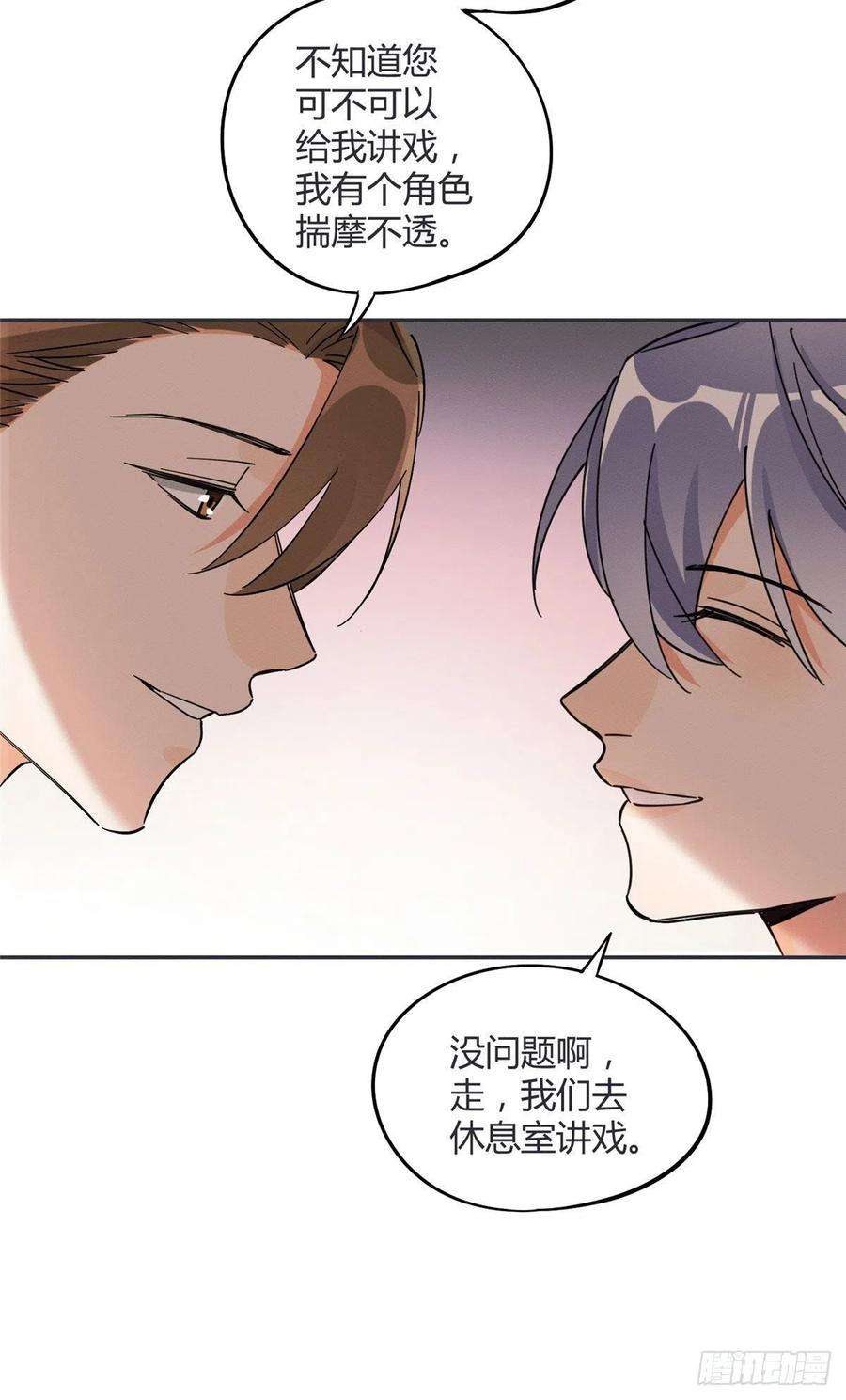 今天也要努力当只猫20话 喜欢我吗