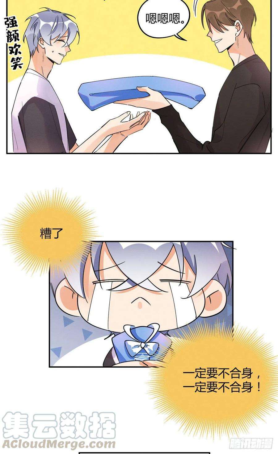 今天也要努力当只猫21话 初吻