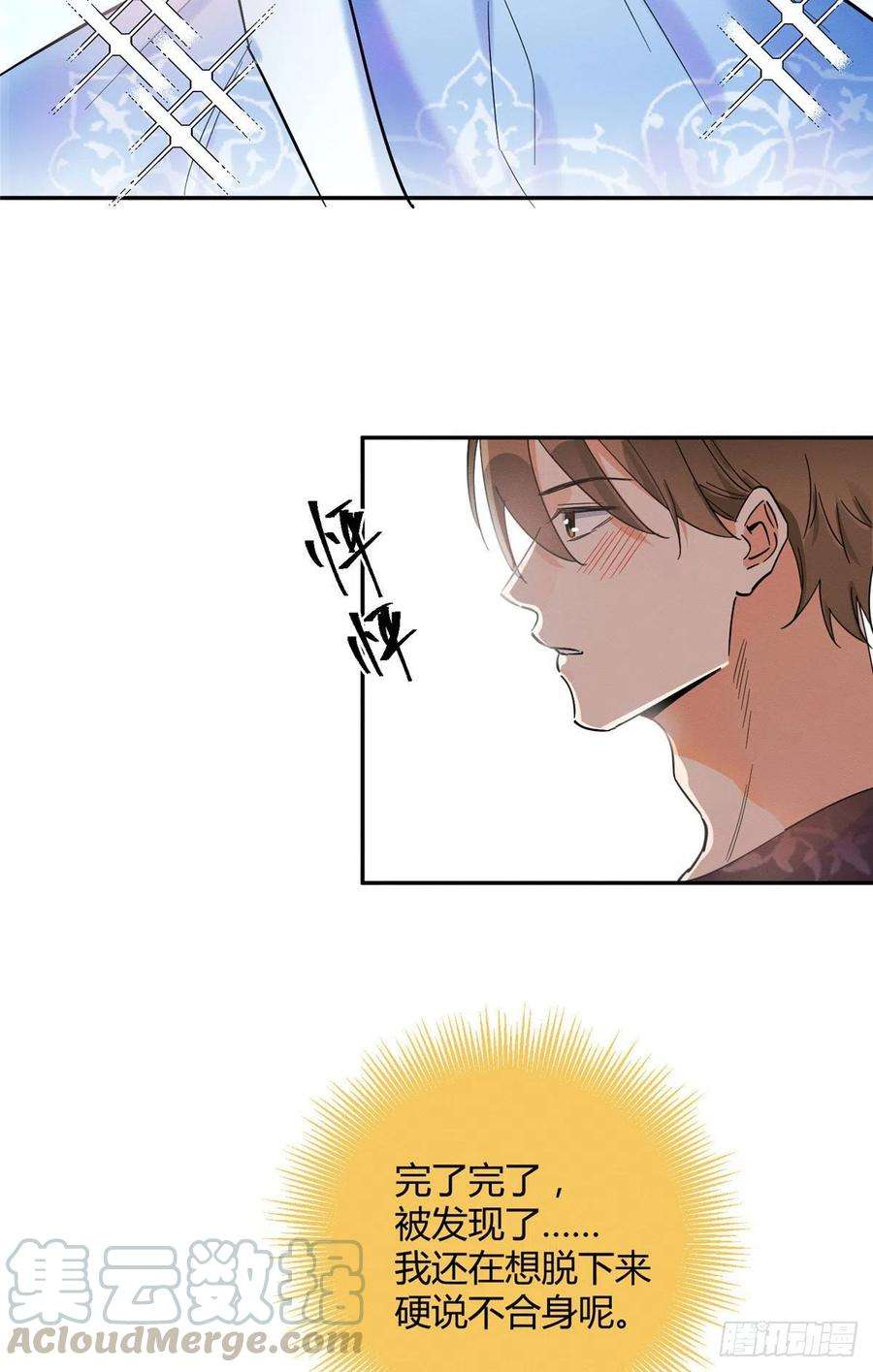 今天也要努力当只猫21话 初吻