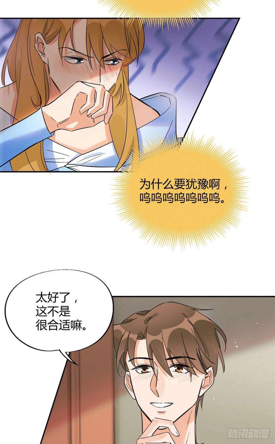 今天也要努力当只猫21话 初吻