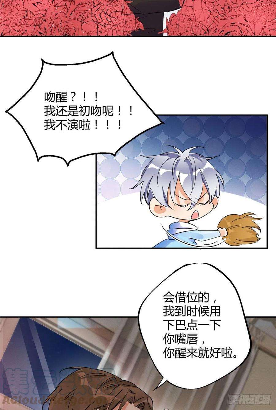 今天也要努力当只猫21话 初吻