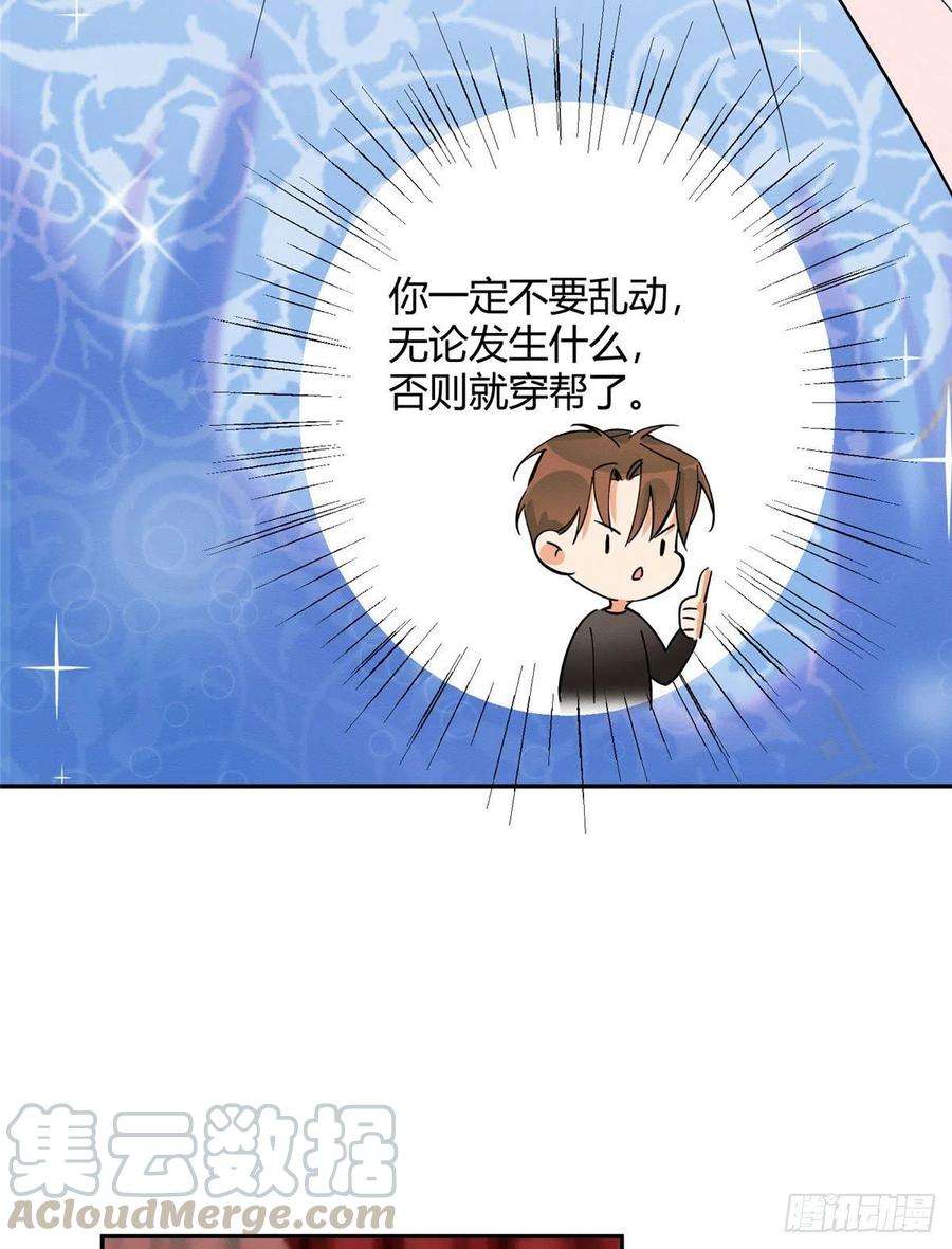 今天也要努力当只猫21话 初吻