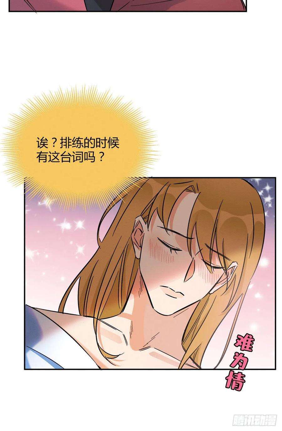 今天也要努力当只猫21话 初吻