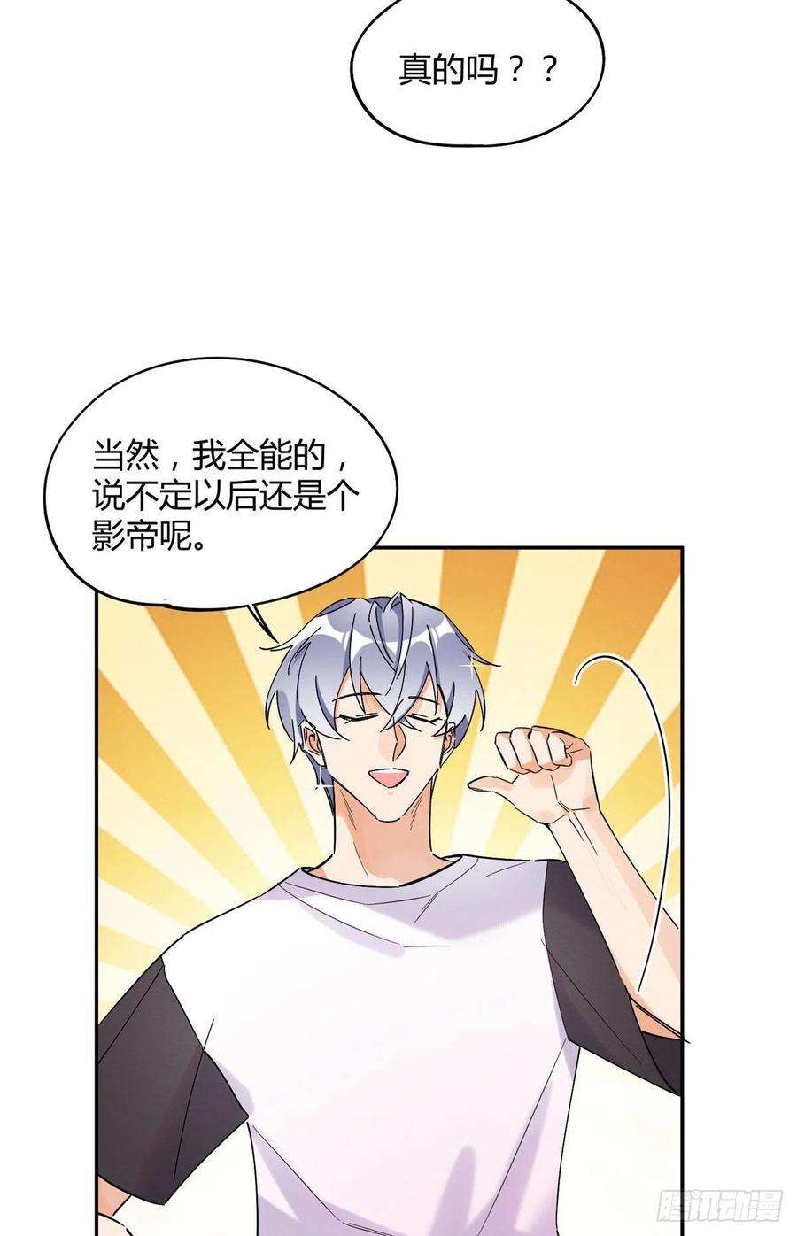 今天也要努力当只猫21话 初吻