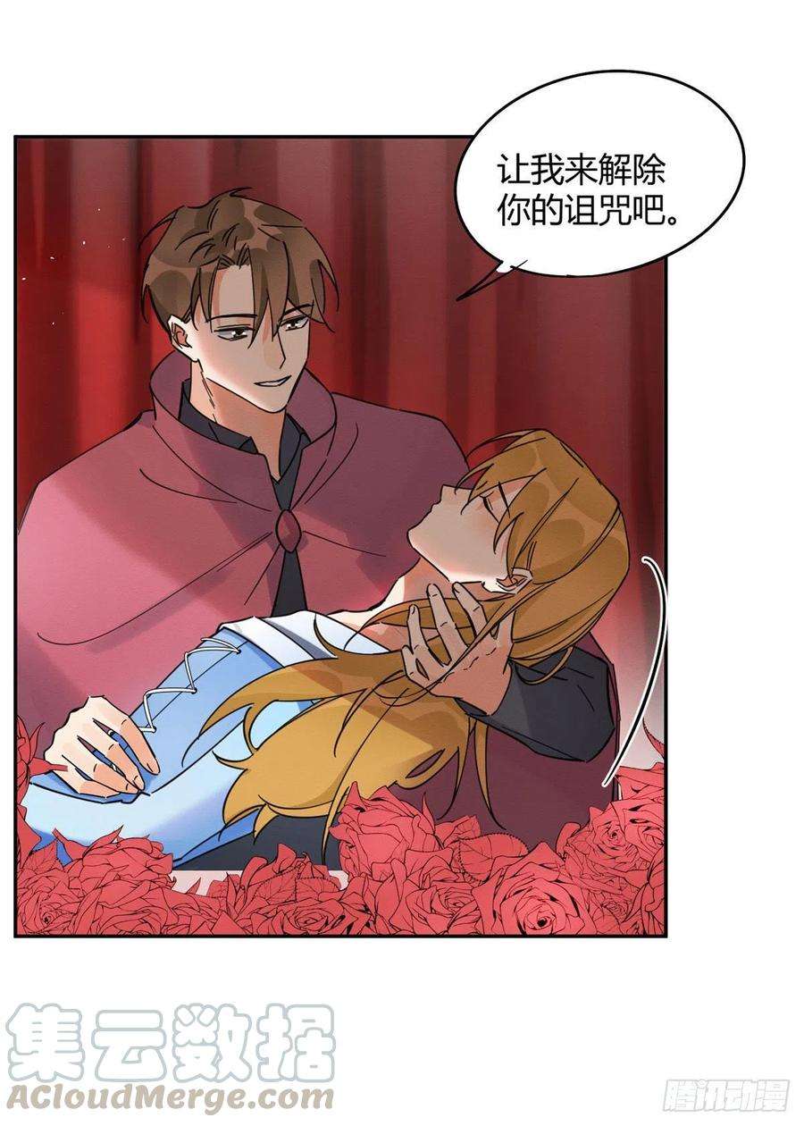 今天也要努力当只猫21话 初吻