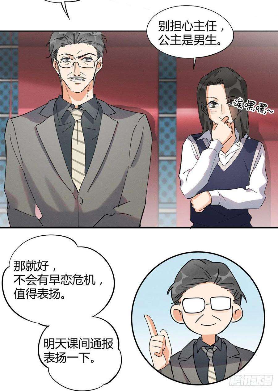 今天也要努力当只猫21话 初吻