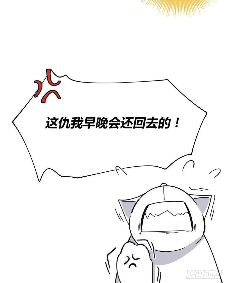 今天也要努力当只猫21话 初吻