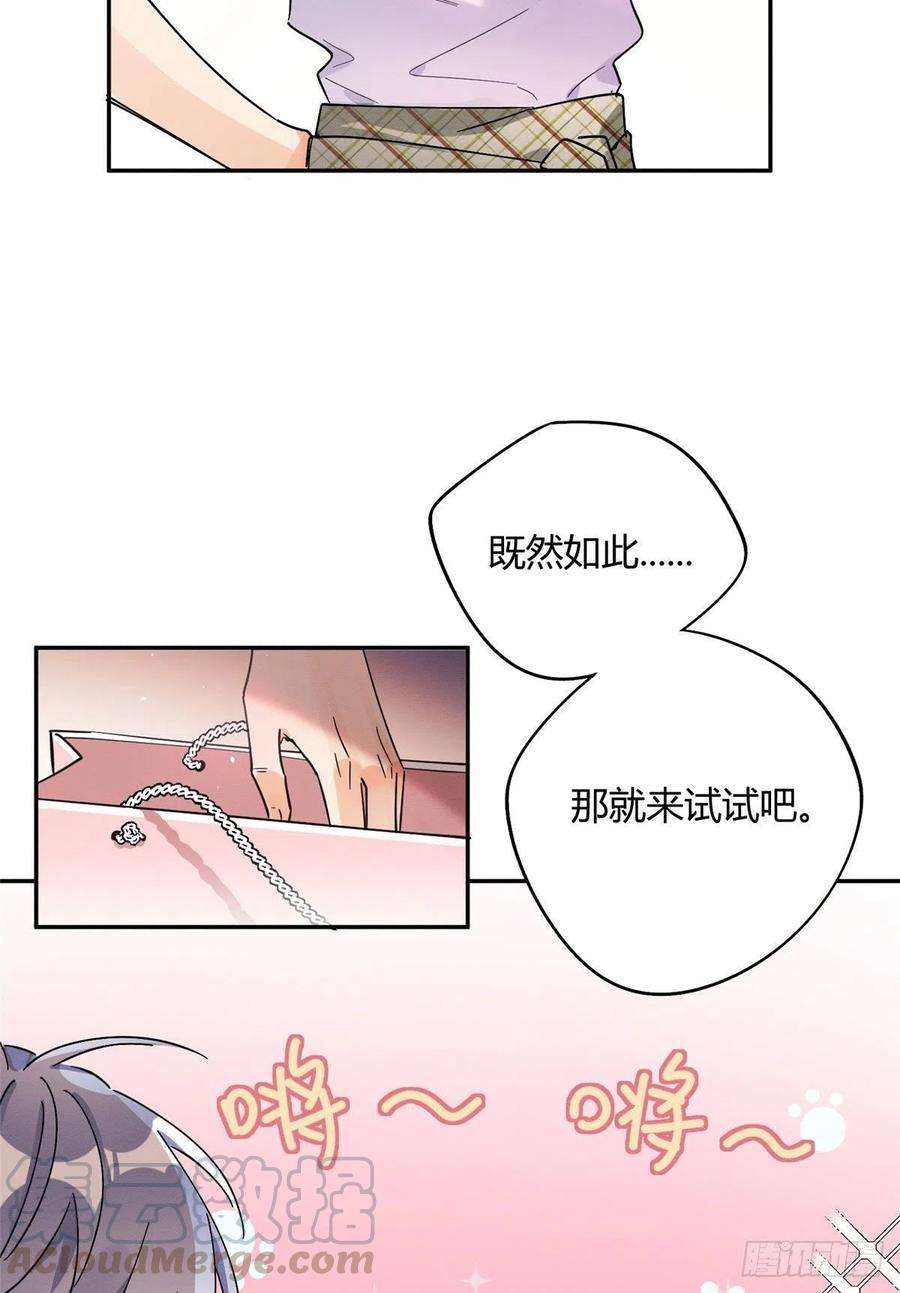 今天也要努力当只猫21话 初吻