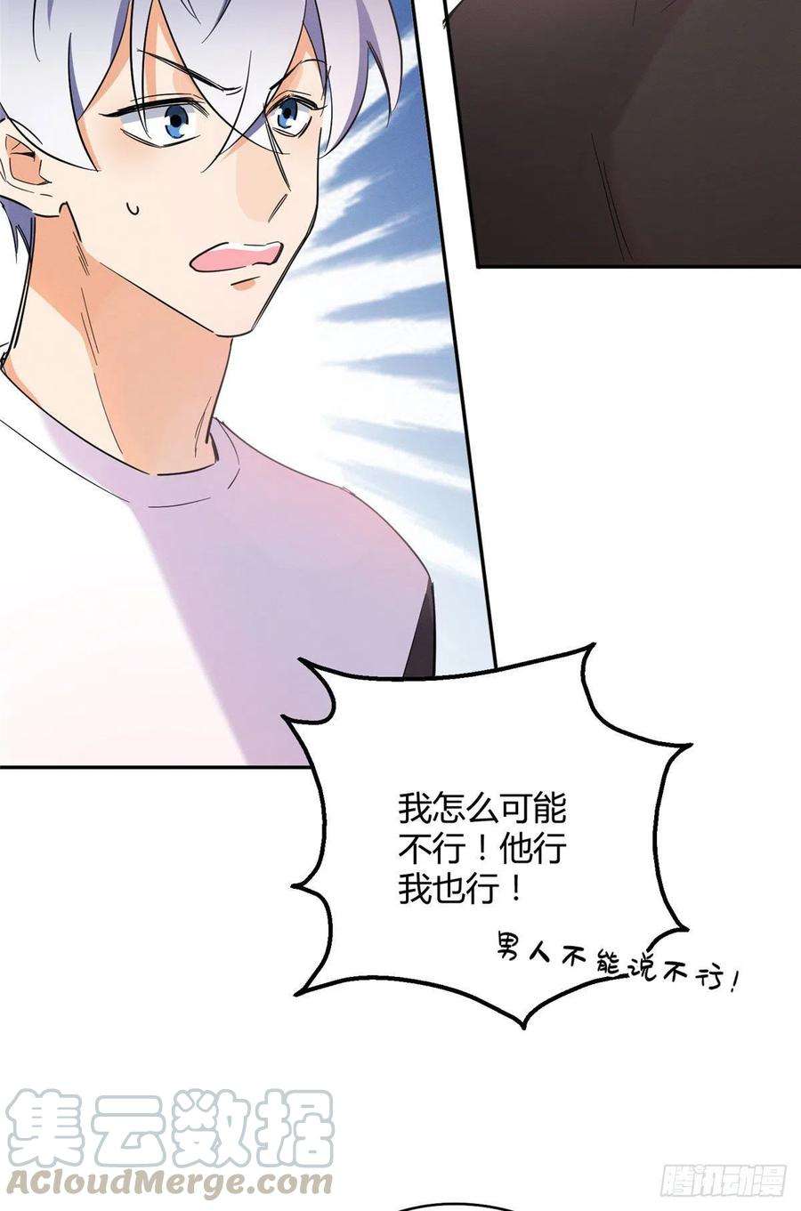 今天也要努力当只猫21话 初吻