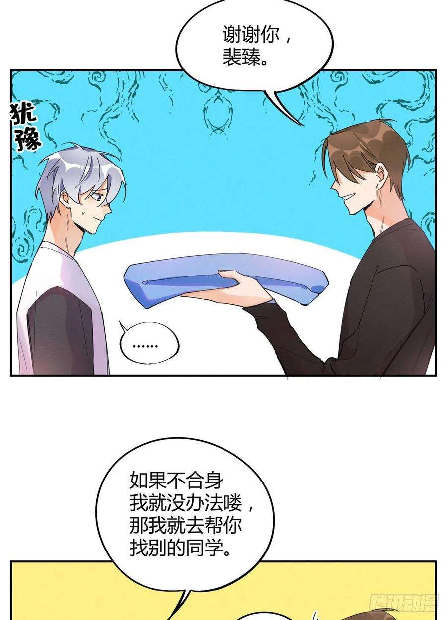 今天也要努力当只猫21话 初吻