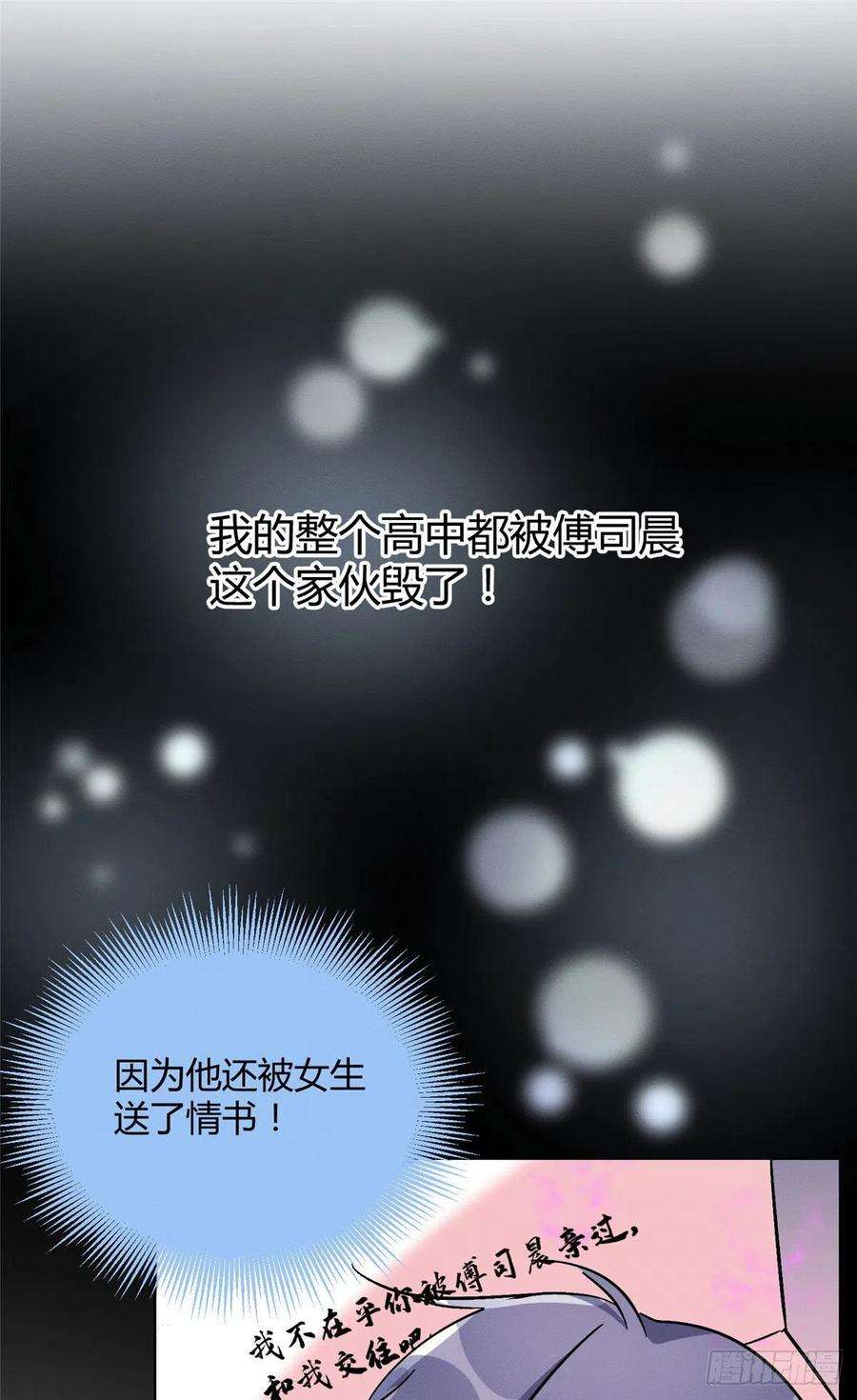 今天也要努力当只猫22话 大变态——！