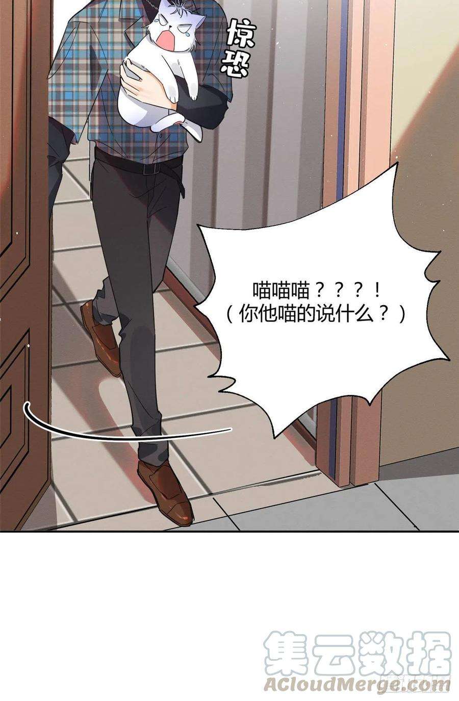 今天也要努力当只猫22话 大变态——！