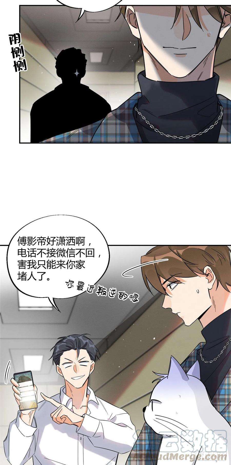 今天也要努力当只猫22话 大变态——！