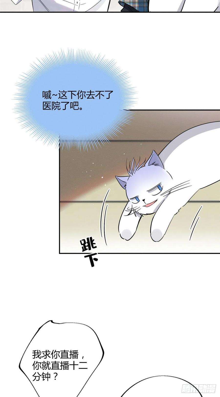 今天也要努力当只猫22话 大变态——！