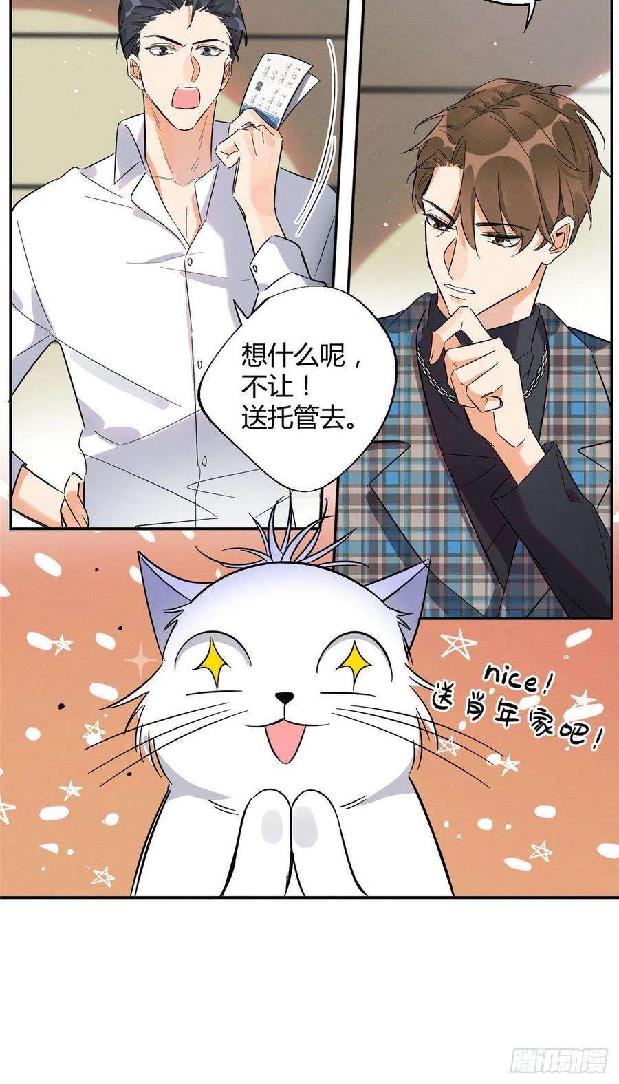 今天也要努力当只猫22话 大变态——！